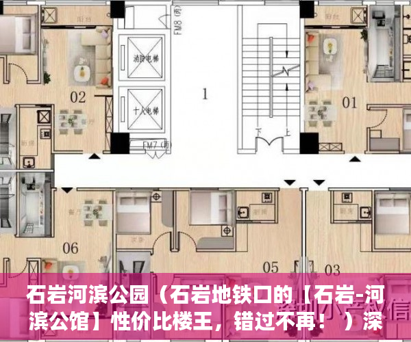 石岩河滨公园（石岩地铁口的【石岩-河滨公馆】性价比楼王，错过不再！ ）深圳小产权房产证有效期多久，