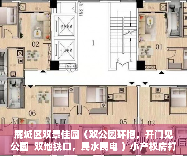 鹿城区双景佳园（双公园环抱，开门见公园  双地铁口，民水民电 ）小产权房打官司要多久，