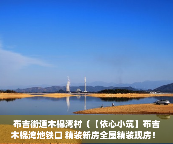 布吉街道木棉湾村（【依心小筑】布吉木棉湾地铁口 精装新房全屋精装现房！ ）小产权房擅自提高电费怎么处理，