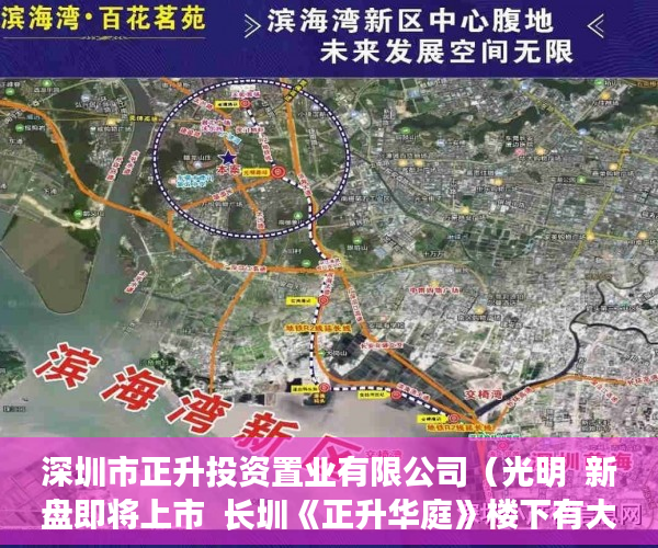 深圳市正升投资置业有限公司（光明  新盘即将上市  长圳《正升华庭》楼下有大型停车场 ）小产权房的产权是多久，