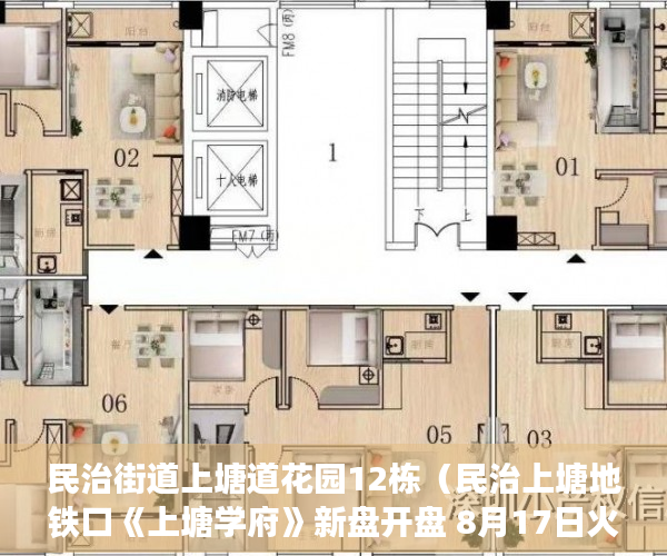 民治街道上塘道花园12栋（民治上塘地铁口《上塘学府》新盘开盘 8月17日火爆价 ）小产权的房子使用年限多久，
