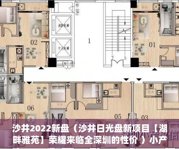 沙井2022新盘（沙井日光盘新项目【湖畔雅苑】荣耀来临全深圳的性价 ）小产权房怎么公证，