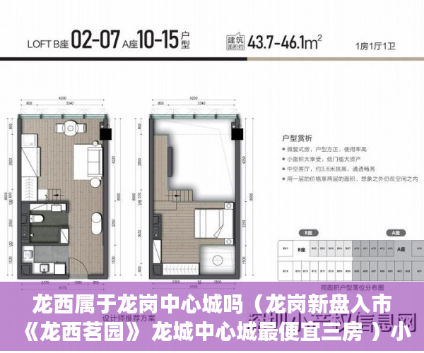 龙西属于龙岗中心城吗（龙岗新盘入市《龙西茗园》 龙城中心城最便宜三房 ）小产权定金纠纷法院一般怎么判决，