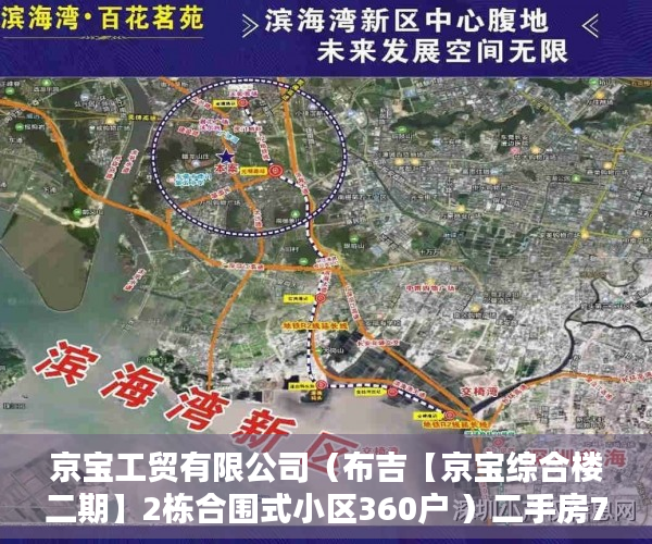 京宝工贸有限公司（布吉【京宝综合楼二期】2栋合围式小区360户 ）二手房7楼小产权怎么处理，