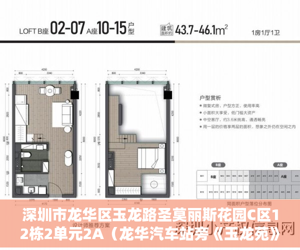 深圳市龙华区玉龙路圣莫丽斯花园C区12栋2单元2A（龙华汽车站旁《玉龙苑》三房首付26万可包租实租3200月 ）深圳小产权违建怎么办，