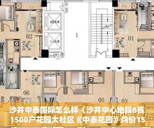 沙井中泰国际怎么样（沙井中心地段6栋1500户花园大社区《中泰花园》均价15000 ）小产权房能查封多久，
