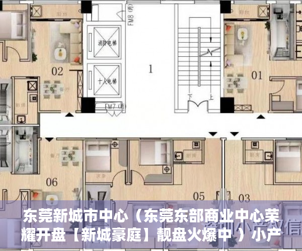 东莞新城市中心（东莞东部商业中心荣耀开盘【新城豪庭】靓盘火爆中 ）小产权房转正土地出让金怎么收，