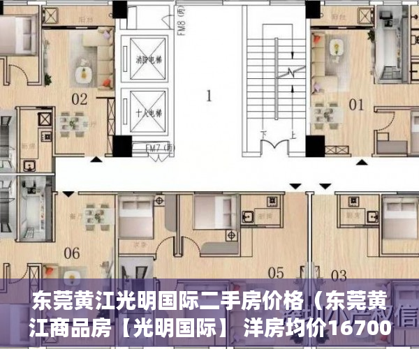东莞黄江光明国际二手房价格（东莞黄江商品房【光明国际】 洋房均价16700 ）小产权房建设好后保质期多久，