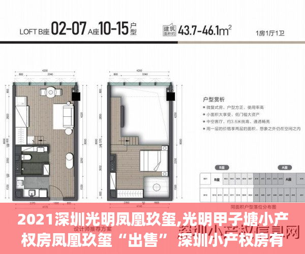 2021深圳光明凤凰玖玺,光明甲子塘小产权房凤凰玖玺“出售” 深圳小产权房有学位么 小产权房_光明 2021深圳光明凤凰玖玺,光明甲子塘小产权房凤凰玖玺“出售” 深圳小产权房有学位么 小产权房_光明