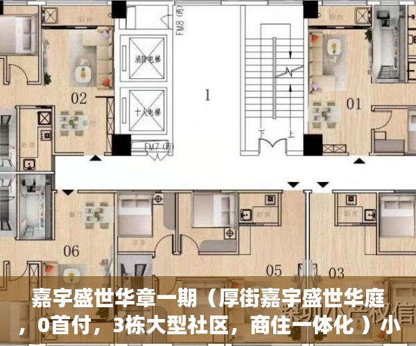 嘉宇盛世华章一期（厚街嘉宇盛世华庭，0首付，3栋大型社区，商住一体化 ）小产权房有效期有多久，