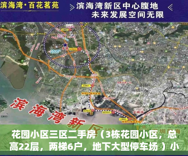 花园小区三区二手房（3栋花园小区，总高22层，两梯6户，地下大型停车场 ）小产权房多久能拿房产证要交多少钱，