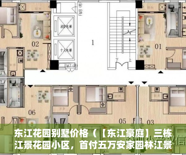 东江花园别墅价格（【东江豪庭】三栋江景花园小区，首付五万安家园林江景房 ）深圳小产权申报立项多久批，