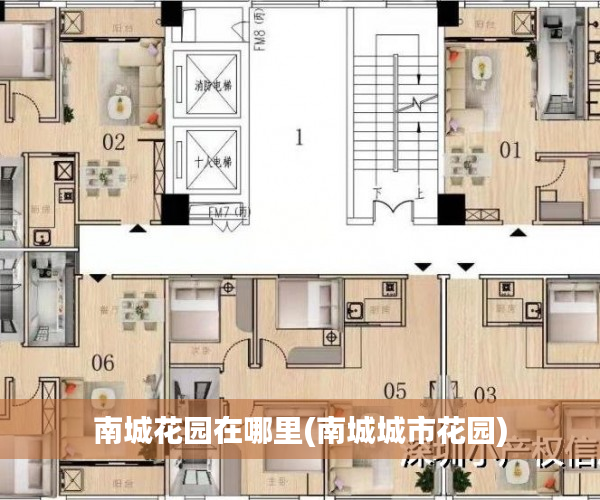 南城花园在哪里(南城城市花园) 南城花园在哪里(南城城市花园)