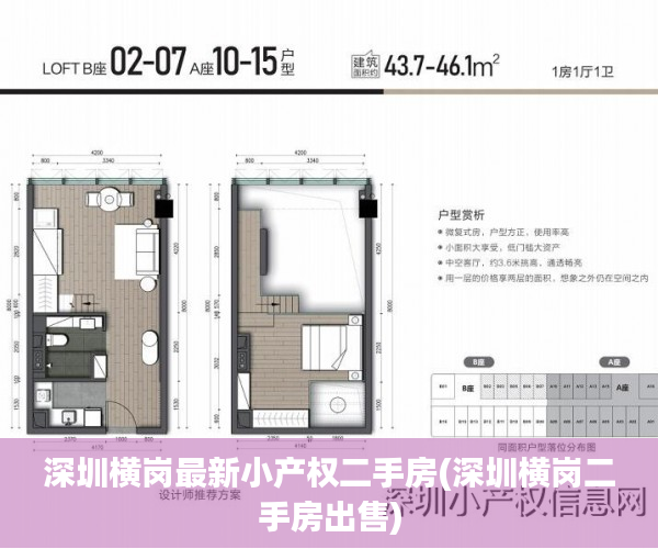 深圳横岗最新小产权二手房(深圳横岗二手房出售) 深圳横岗最新小产权二手房(深圳横岗二手房出售)