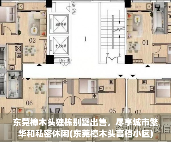 东莞樟木头独栋别墅出售，尽享城市繁华和私密休闲(东莞樟木头高档小区)