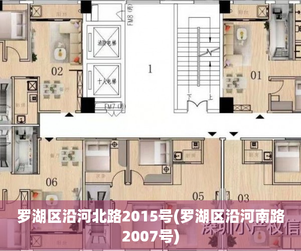 罗湖区沿河北路2015号(罗湖区沿河南路2007号) 罗湖区沿河北路2015号(罗湖区沿河南路2007号)