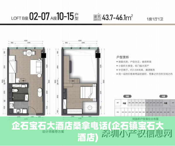企石宝石大酒店桑拿电话(企石镇宝石大酒店) 企石宝石大酒店桑拿电话(企石镇宝石大酒店)