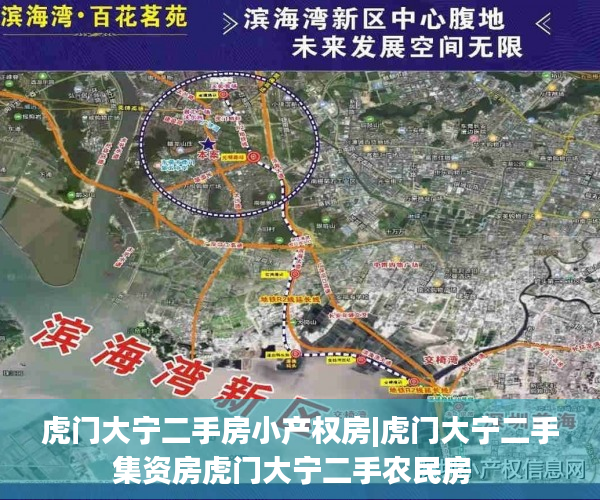 虎门大宁二手房小产权房|虎门大宁二手集资房虎门大宁二手农民房  