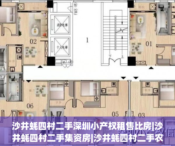 沙井蚝四村二手深圳小产权租售比房|沙井蚝四村二手集资房|沙井蚝四村二手农民楼|沙井蚝四村二手统建楼  二手_沙井